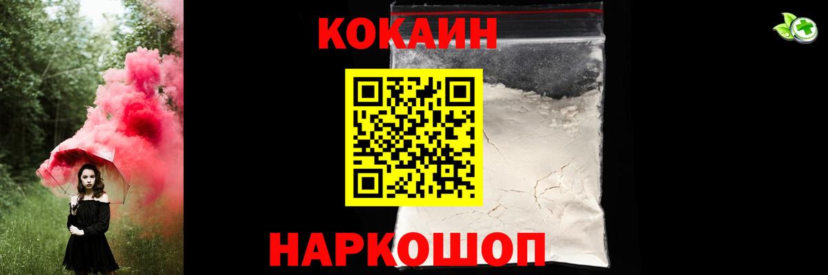 Берёзовский  КОКАИН Эквадор  Кокаин Боливия  Вход с VPN 