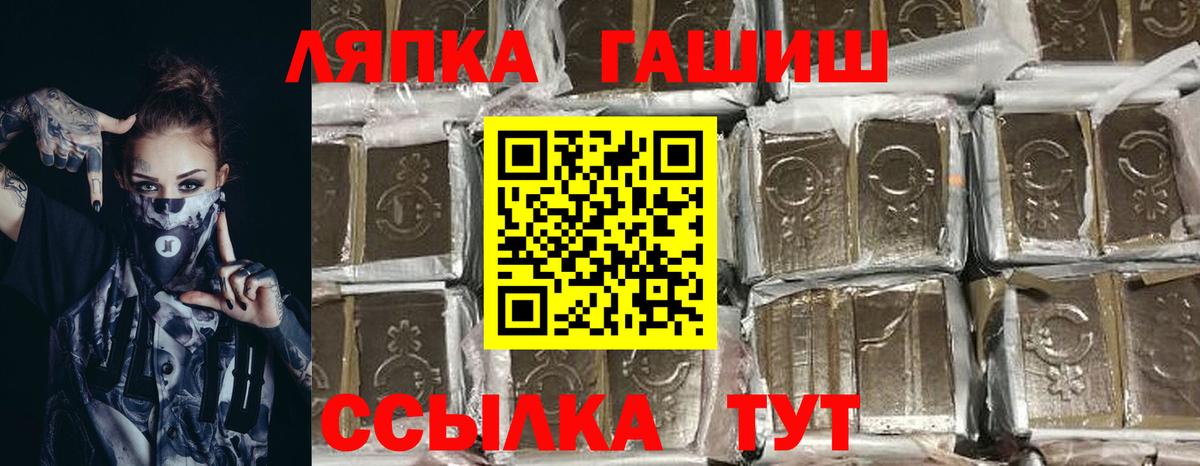 дарнет шоп  Вход с VPN  Берёзовский  Гашиш убойный  ГАШ 