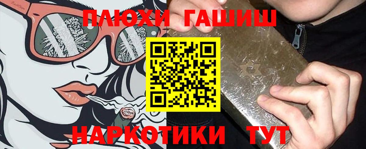 Кокаин  ГАШ  Каннабис  Мефедрон   Берёзовский  Экстази  Как найти закладки?  ГАШ  Вход с VPN 