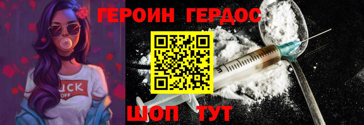Берёзовский  Героин  Вход с VPN  Героин VHQ 