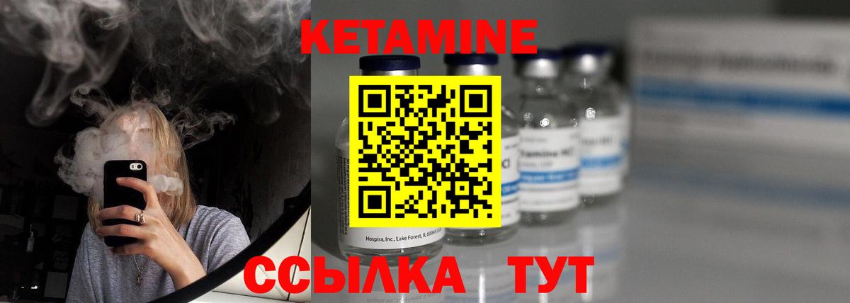 Кетамин VHQ  Вход с VPN  Берёзовский  КЕТАМИН VHQ 