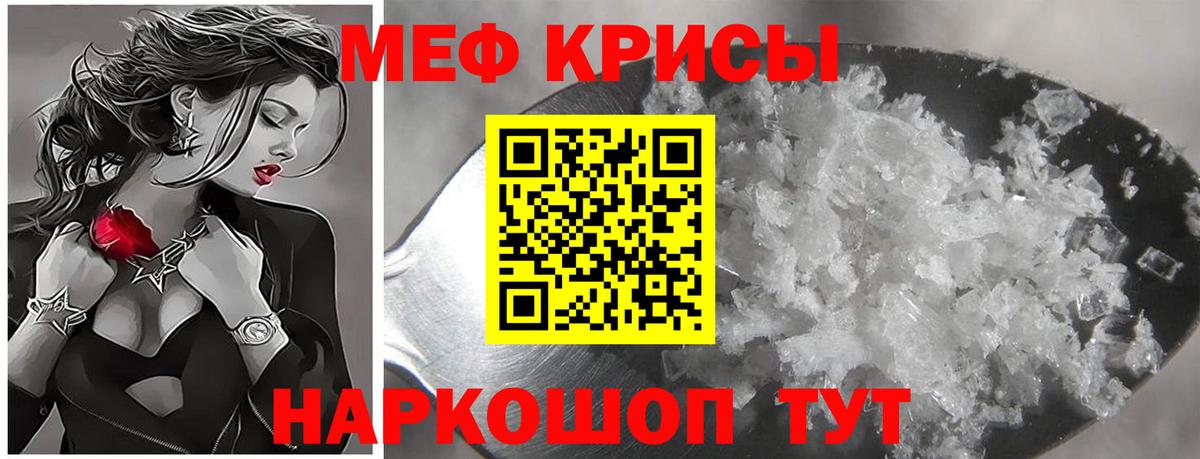 Мефедрон mephedrone  Мефедрон  Берёзовский  Вход с VPN 