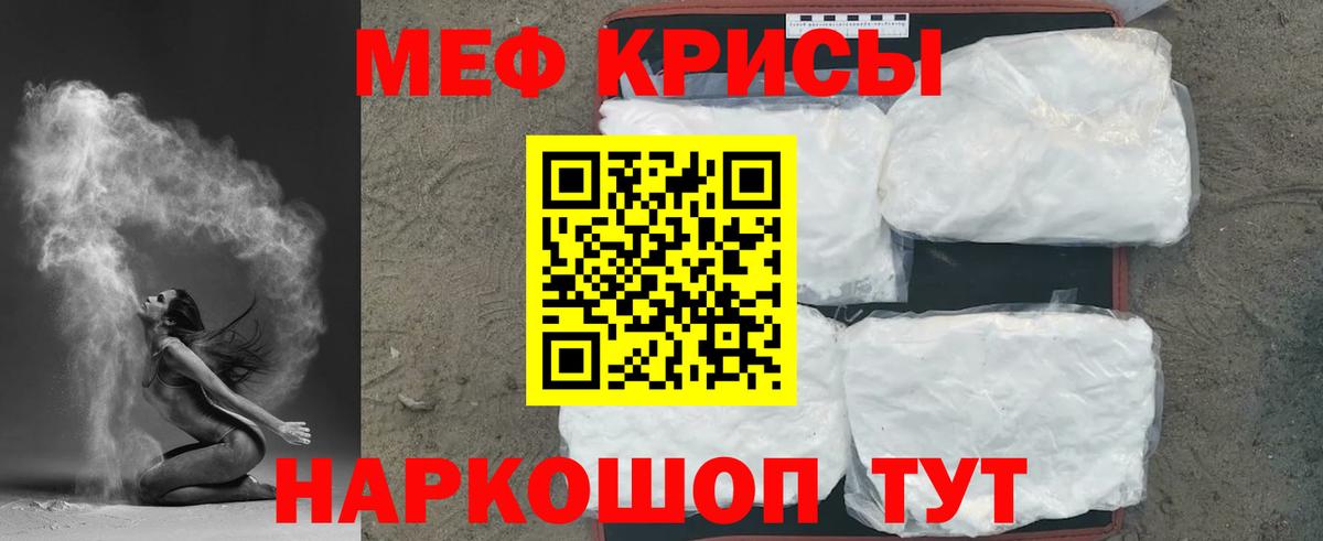 МЕФ мука Берёзовский