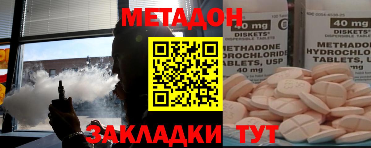 Берёзовский  МЕТАДОН VHQ  Метадон белоснежный  Вход с VPN 