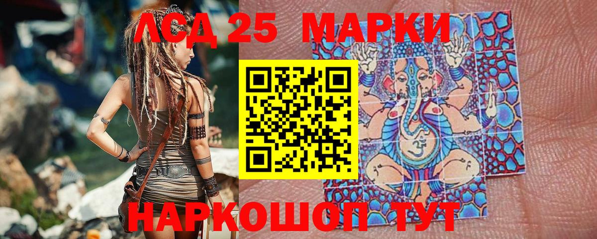 Марки NBOMe 1,5мг  Вход с VPN  Марки 25I-NBOMe  Берёзовский  Марки NBOMe 1,5мг 
