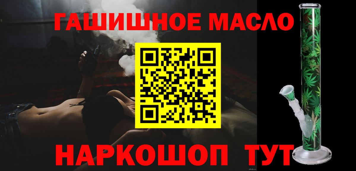 Берёзовский  ТГК THC oil  Вход с VPN 