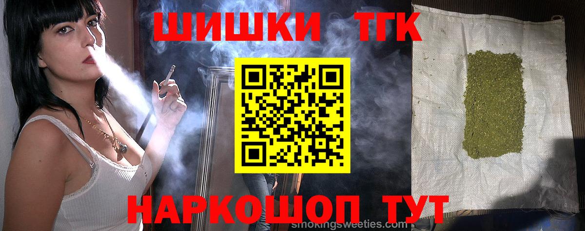 Бошки Шишки гибрид Берёзовский